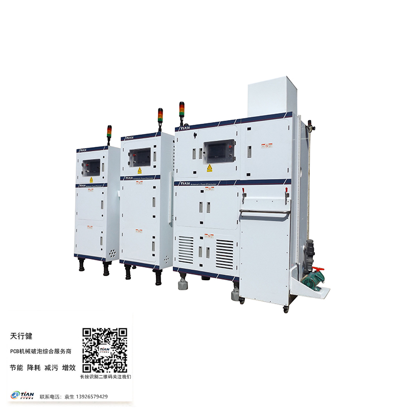 PCB脫泡機