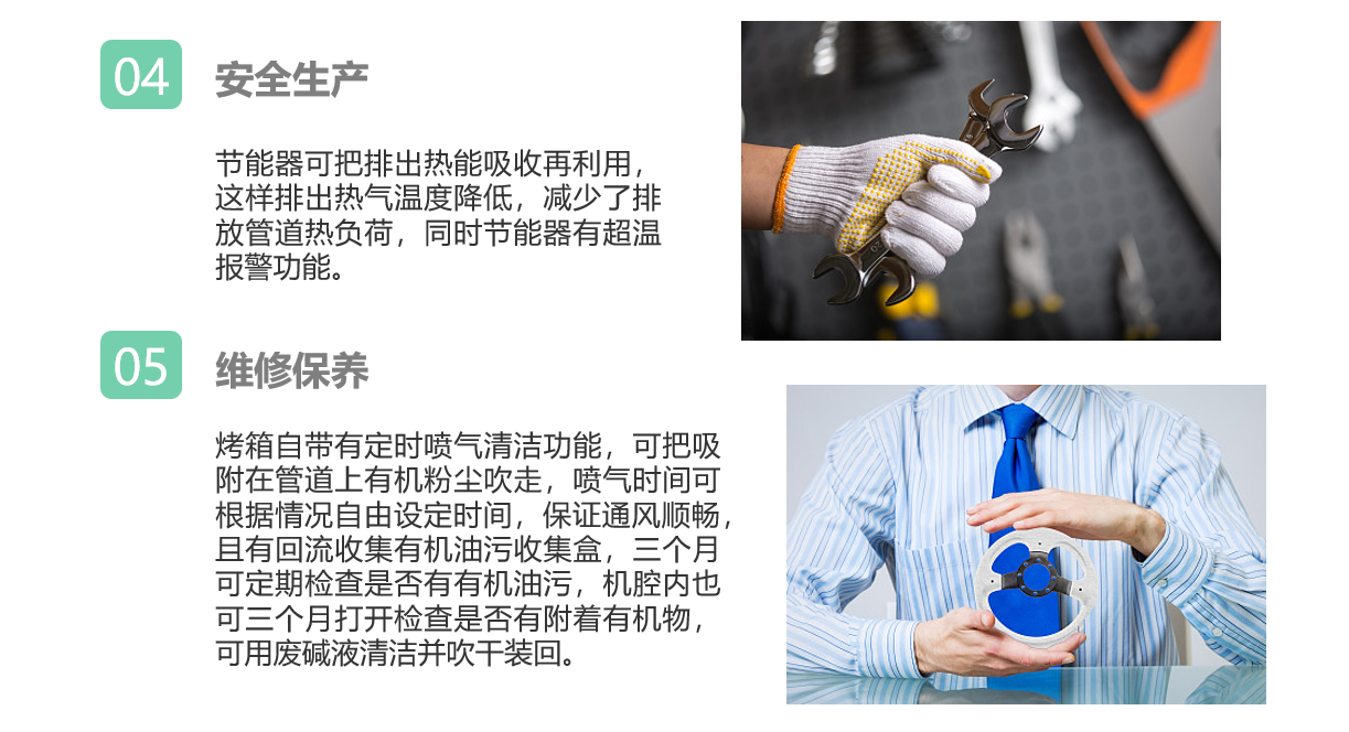 使用烤箱節(jié)能器好處4.png